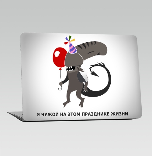 Наклейка на Ноутбук Macbook Air 2010-2017 – Macbook Air (с яблоком) Чужой на празднике жизни,  купить в Москве – интернет-магазин Allskins, монстры, персонажи, чужой