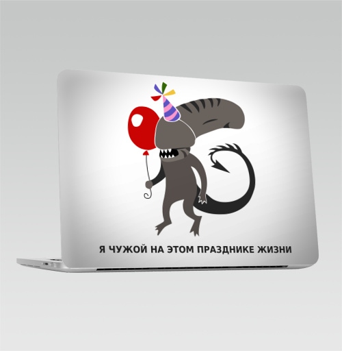 Наклейка на Ноутбук Macbook Pro 2013-2015 – Macbook Retina Pro Чужой на празднике жизни,  купить в Москве – интернет-магазин Allskins, монстры, персонажи, чужой