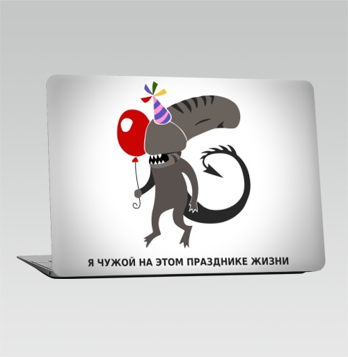 Наклейка на Ноутбук Macbook 2015-2017 – Macbook 12 Retina Чужой на празднике жизни,  купить в Москве – интернет-магазин Allskins, монстры, персонажи, чужой