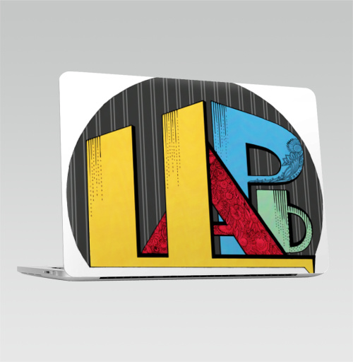 Наклейка на Ноутбук Macbook Pro 2016-2018 – Macbook Pro Touch Bar Царь #1,  купить в Москве – интернет-магазин Allskins, король, надписи, типографика, дизайн конкурс