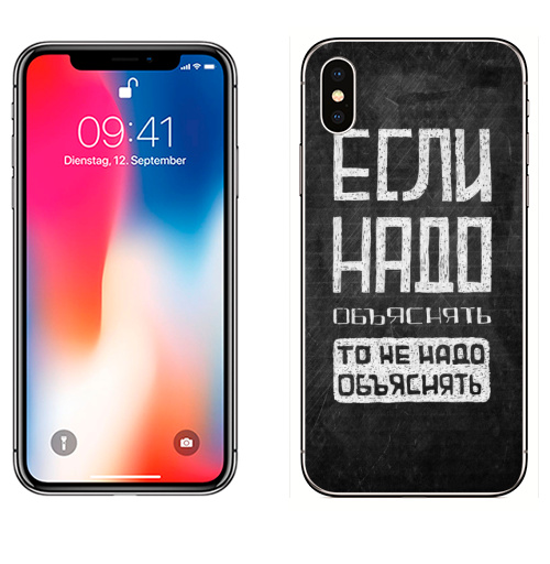 Наклейка на Телефон Apple iPhone X Надо,  купить в Москве – интернет-магазин Allskins, черное и белое, прикол, надписи, черно-белое, крутые надписи