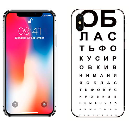 Наклейка на Телефон Apple iPhone X Область фокусировки внимания #1,  купить в Москве – интернет-магазин Allskins, черно-белое, прикол, типографика, надписи