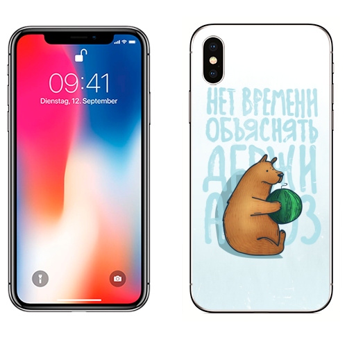 Наклейка на Телефон Apple iPhone X Нет времени объяснять,  купить в Москве – интернет-магазин Allskins, животные, природа, прикол, надписи, арбуз, медведь, надписи_продажи