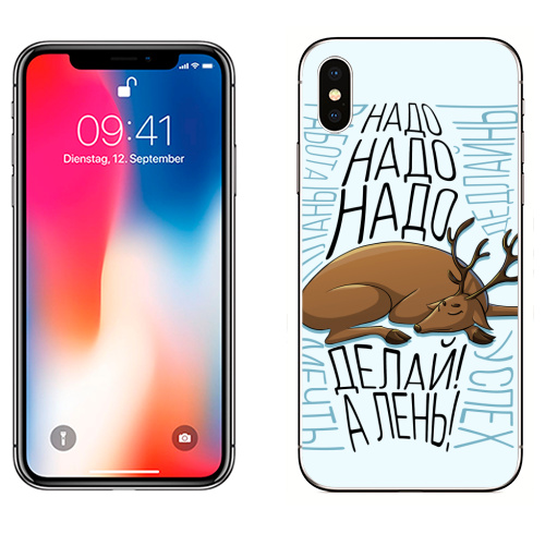 Наклейка на Телефон Apple iPhone X Делай, олень,  купить в Москве – интернет-магазин Allskins, олень, животные, цитаты, мотивация, надписи, крутые надписи