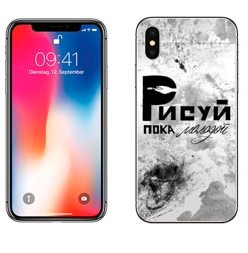 Наклейка на Телефон Apple iPhone X Рисуй пока молодой на бетонной стене,  купить в Москве – интернет-магазин Allskins, надписи, кириллица, белый, типографика, абстракция, АНДЕГРА́УНД, улица, уличный, стильно