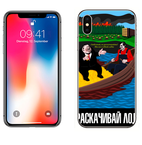 Наклейка на Телефон Apple iPhone X Не раскачивай лодку,  купить в Москве – интернет-магазин Allskins, Россия, сарказм, капитализм, юмор, поп-арт