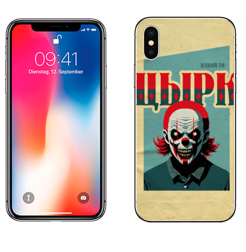 Наклейка на Телефон Apple iPhone X Какой-то цырк,  купить в Москве – интернет-магазин Allskins, цирк, психоделика