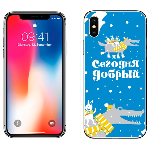Наклейка на Телефон Apple iPhone X Добрый!,  купить в Москве – интернет-магазин Allskins, заяц, надписи, настроение, волк, добрый, зима, коньки, собаки, доброта