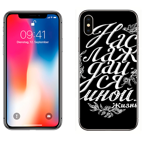 Наклейка на Телефон Apple iPhone X Наслаждайся мной,  купить в Москве – интернет-магазин Allskins, черно-белое, радость, жизнь, проза, мысли, графика, винтаж, белый, надписи