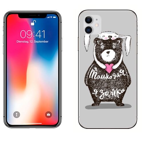 Наклейка на Телефон Apple iPhone 11 Только для тебя,  купить в Москве – интернет-магазин Allskins, крутые животные, любовь, заяц, забавный, медведь, животные, надписи, сердце, серый, влюблённым, милые животные