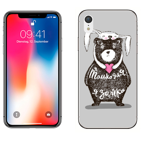 Наклейка на Телефон Apple iPhone XR Только для тебя,  купить в Москве – интернет-магазин Allskins, крутые животные, любовь, заяц, забавный, медведь, животные, надписи, сердце, серый, влюблённым, милые животные
