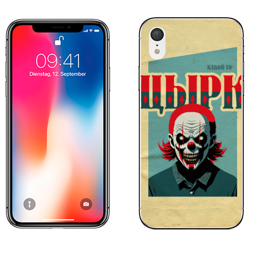 Наклейка на Телефон Apple iPhone XR Какой-то цырк,  купить в Москве – интернет-магазин Allskins, цирк, психоделика