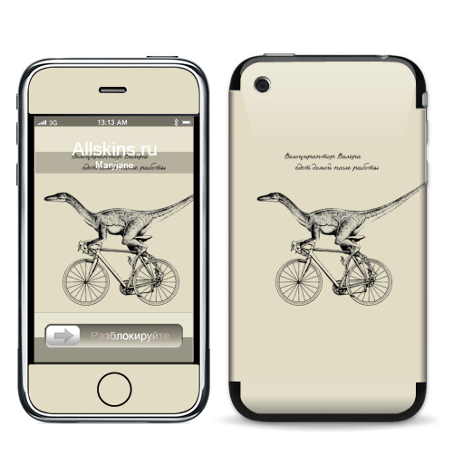 Наклейка на Телефон Apple iPhone 3G, 3Gs Велоцираптор Валера,  купить в Москве – интернет-магазин Allskins, велоцираптор, валера, велосипед, графика, надписи, сарказм, одноцветный, остроумно