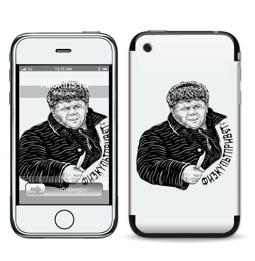 Наклейка на Телефон Apple iPhone 3G, 3Gs ФИЗКУЛЬТПРИВЕТ,  купить в Москве – интернет-магазин Allskins, одноцветный, кино, физкультура, графика