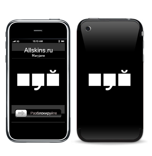 Наклейка на Телефон Apple iPhone 3G, 3Gs Малевич наших дней,  купить в Москве – интернет-магазин Allskins, крутые надписи, черное и белое, надписи, малевич, наших, дней, черно-белое, остроумно