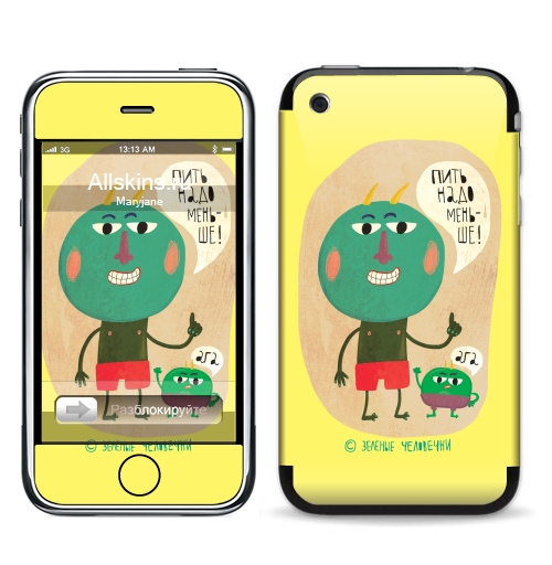 Наклейка на Телефон Apple iPhone 3G, 3Gs Пить надо меньше,  купить в Москве – интернет-магазин Allskins, надписи, персонажи, зеленый, алкоголь, прикол