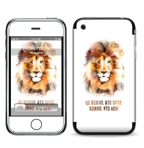 Наклейка на Телефон Apple iPhone 3G, 3Gs Важно, кто лев, тот прав!,  купить в Москве – интернет-магазин Allskins, Россия, права, право, король, надписи, лев, 300 Лучших работ