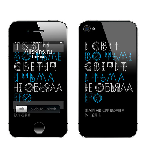 Наклейка на Телефон Apple iPhone 4S, 4 И свет во тьме светит, и тьма не объяла его,  купить в Москве – интернет-магазин Allskins, солнце, надписи, типографика, богостлов, иоанн, библия