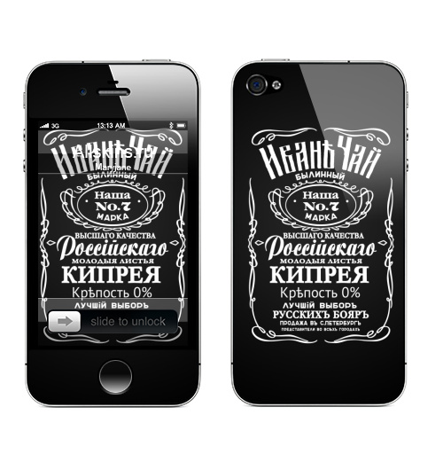 Наклейка на Телефон Apple iPhone 4S, 4 Иван чай,  купить в Москве – интернет-магазин Allskins, надписи, типографика, чай и кофе, алкоголь, дениелс