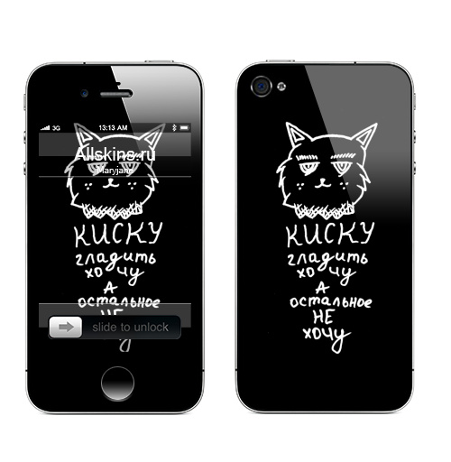 Наклейка на Телефон Apple iPhone 4S, 4 ТИПИЧНЫЙ КОШАТНИК,  купить в Москве – интернет-магазин Allskins, кошка, надписи, прикол, каллиграфия, черно-белое, крутые надписи