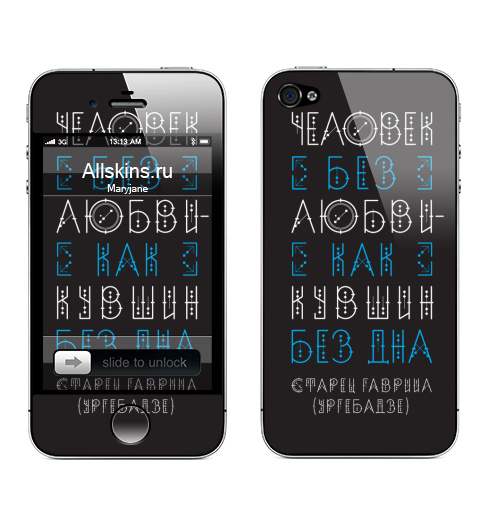 Наклейка на Телефон Apple iPhone 4S, 4 Человек без любви - как кувшин без дна,  купить в Москве – интернет-магазин Allskins, старец, мудрость, цитаты, высказывание, духовность, Вера