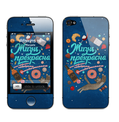 Наклейка на Телефон Apple iPhone 4S, 4 Жизнь - прекрасна, если правильно подобрать антидепрессанты #2,  купить в Москве – интернет-магазин Allskins, сладости, алкоголь, графика, сердце, надписи, кошка, котята, надписи_продажи