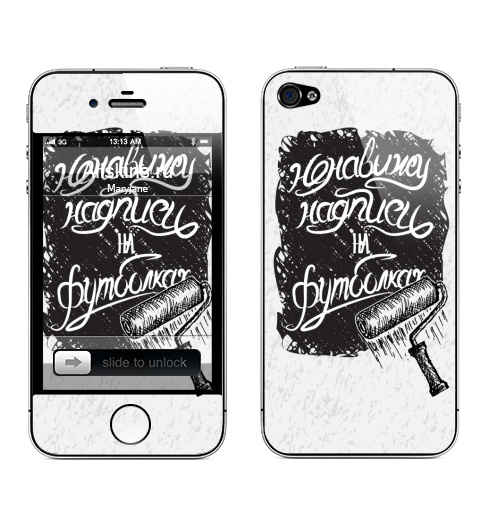 Наклейка на Телефон Apple iPhone 4S, 4 Ненавижу надписи на футболках,  купить в Москве – интернет-магазин Allskins, надписи, скетч