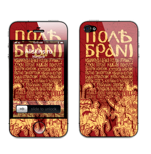 Наклейка на Телефон Apple iPhone 4S, 4 ПОЛЕ БРАНИ двадцать-шестнадцать,  купить в Москве – интернет-магазин Allskins, крутые надписи, мужские, надписи, типографика, красный, военные, Россия, поле