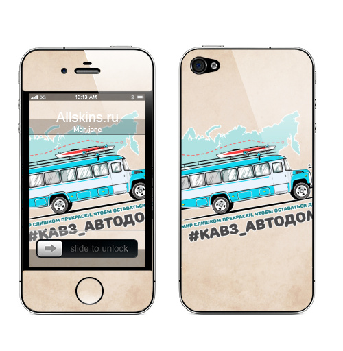 Наклейка на Телефон Apple iPhone 4S, 4 КАВЗ АВТОДОМ,  купить в Москве – интернет-магазин Allskins, кавзавтодом, кавз, анвир, кемпер, путешествия, автодом