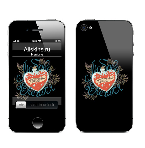 Наклейка на Телефон Apple iPhone 4S, 4 Травами не лечится,  купить в Москве – интернет-магазин Allskins, любовь, день_святого_валентина, типографика, футболки_с_надписями, 14 февраля