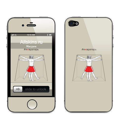 Наклейка на Телефон Apple iPhone 4S, 4 Яжвратарь,  купить в Москве – интернет-магазин Allskins, футбол, дизайн конкурс, бутсы, пыльные, футболисты