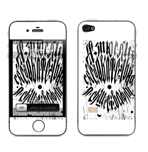 Наклейка на Телефон Apple iPhone 4S, 4 Я мюсли, следовательно, я существафли,  купить в Москве – интернет-магазин Allskins, надписи, черный, белый, сарказм, каллиграфия, готика