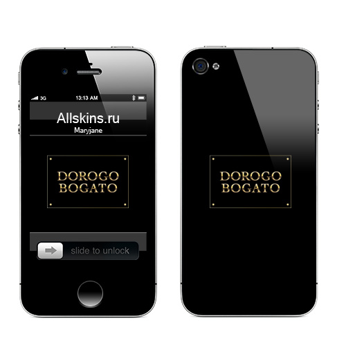 Наклейка на Телефон Apple iPhone 4S, 4 Дорогобогато,  купить в Москве – интернет-магазин Allskins, остроумно, дизайн конкурс, черный, богато, золото, надписи, дорого