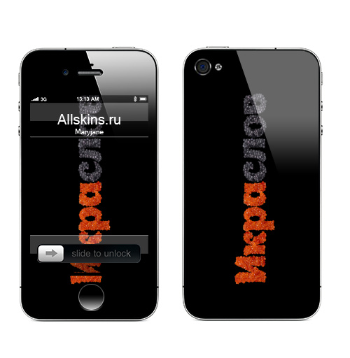 Наклейка на Телефон Apple iPhone 4S, 4 Икра слов,  купить в Москве – интернет-магазин Allskins, красный, слов, икра, черный, надписи