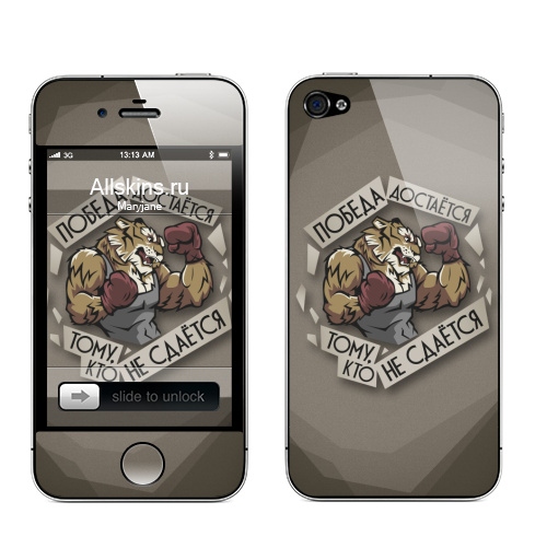 Наклейка на Телефон Apple iPhone 4S, 4 Тигрец,  купить в Москве – интернет-магазин Allskins, фразы, спорт, бокс, тигры, надписи