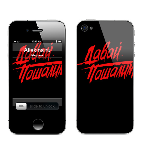 Наклейка на Телефон Apple iPhone 4S, 4 Давай пошалим,  купить в Москве – интернет-магазин Allskins, афоризмы, шалость, надписи, красный, гранж, типографика, шрифтовая