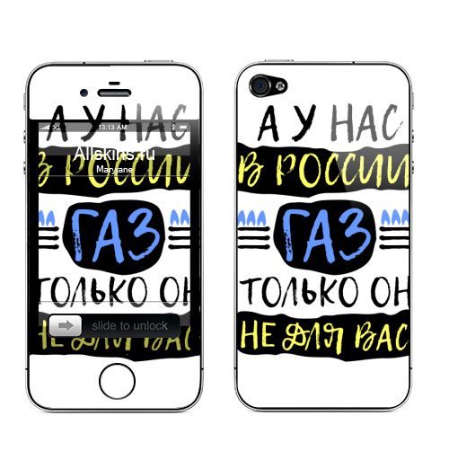 Наклейка на Телефон Apple iPhone 4S, 4 А у нас в России газ,  купить в Москве – интернет-магазин Allskins, Россия, остроумно, стишок, стихи, газ, политика, прикол, сарказм
