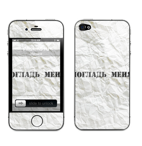 Наклейка на Телефон Apple iPhone 4S, 4 Текстура мятой бумаги,  купить в Москве – интернет-магазин Allskins, сарказм, любовь, бумага