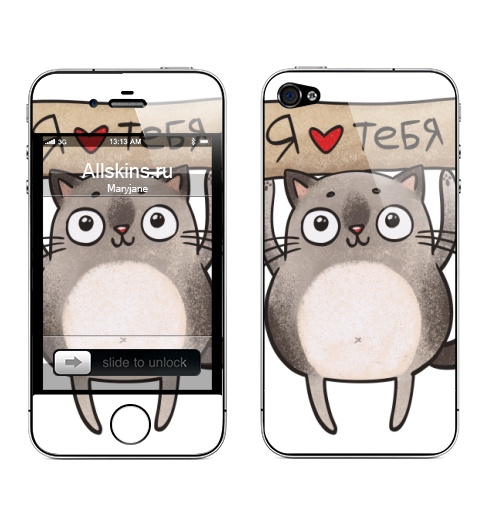 Наклейка на Телефон Apple iPhone 4S, 4 Влюбленный котейка,  купить в Москве – интернет-магазин Allskins, котята, кошка, я тебя люблю, любовь, февраль, день_святого_валентина, сердце, мультфильмы, мило, крутые надписи, весна, признание