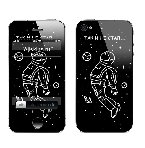 Наклейка на Телефон Apple iPhone 4S, 4 Так и не стал...,  купить в Москве – интернет-магазин Allskins, сарказм, космос, космонавтика, космонавтики, вселенная, галактика, планетка, звезда, звездноенебо, звезднаяночь, жизнь, мечта, надежда, разочарование, юмор
