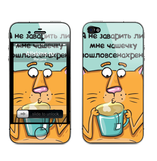 Наклейка на Телефон Apple iPhone 4S, 4 А не заварить ли мне пошловсенахрен,  купить в Москве – интернет-магазин Allskins, кошка, прикол