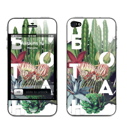 Наклейка на Телефон Apple iPhone 4S, 4 Ботан кактусы,  купить в Москве – интернет-магазин Allskins, кактусы, лес, лето