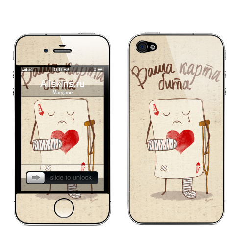 Наклейка на Телефон Apple iPhone 4S, 4 Ваша карта бита,  купить в Москве – интернет-магазин Allskins, детские, больно, перелом, гипс, туз, костыль, хулиган, слеза, карты, гики