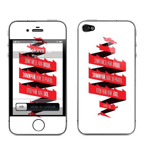 Наклейка на Телефон Apple iPhone 4S, 4 Брюс Ли,  купить в Москве – интернет-магазин Allskins, кунгфу, ли, зеркало, брюс, карате, дракон, вода, мотивация, надписи, эхо