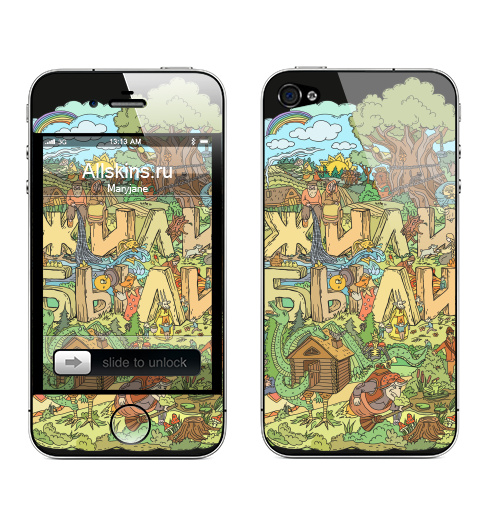 Наклейка на Телефон Apple iPhone 4S, 4 Жили-были,  купить в Москве – интернет-магазин Allskins, животные, дракон, лес, сказки, герои, царевич, яга, кощей