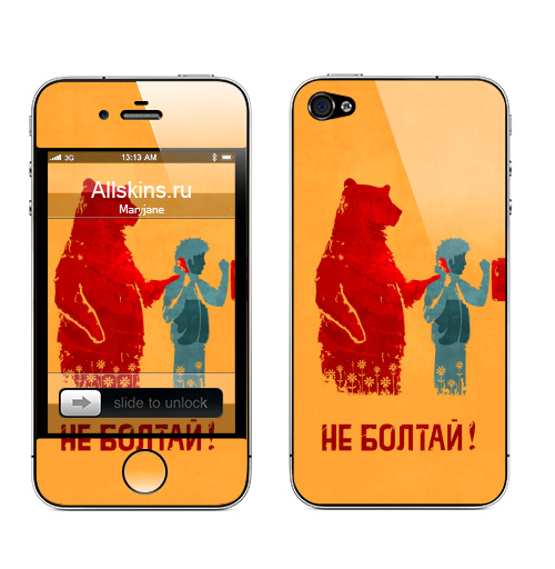 Наклейка на Телефон Apple iPhone 4S, 4 НЕ БОЛТАЙ!,  купить в Москве – интернет-магазин Allskins, прикольные_надписи, прикол, надписи, плакат, медведь, персонажи, советский, крутые надписи