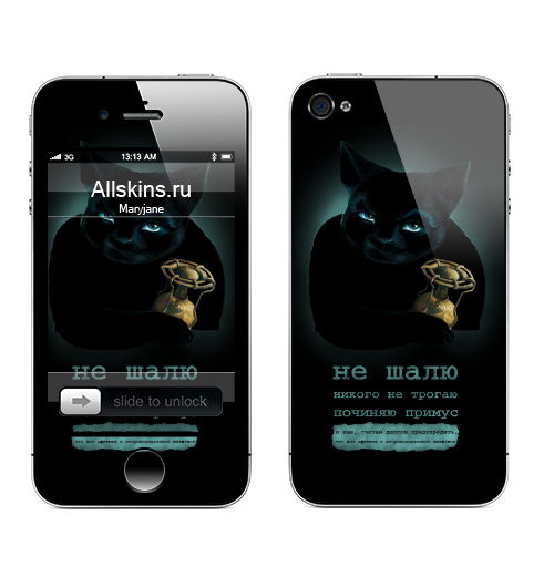 Наклейка на Телефон Apple iPhone 4S, 4 Починяю примус,  купить в Москве – интернет-магазин Allskins, цитаты, улыбка, кошка, сидит, черный, смотрит, примус, булгаков, классика, надписи