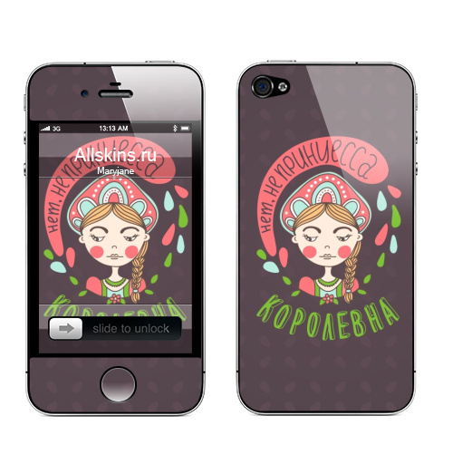 Наклейка на Телефон Apple iPhone 4S, 4 Королевна,  купить в Москве – интернет-магазин Allskins, царевна, 8 марта, типографика, надписи, прикол, яркий, женские, девушка, принцесса, забавный, девичник