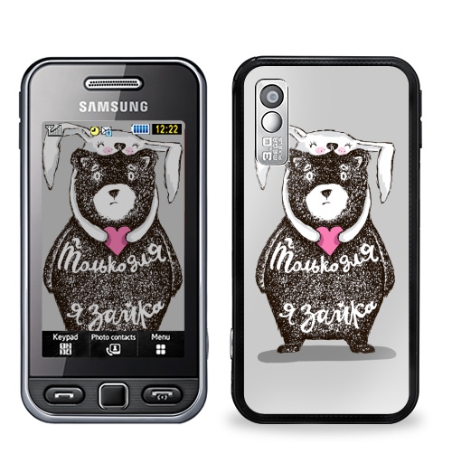 Наклейка на Телефон Samsung GT-S5230 Star Только для тебя,  купить в Москве – интернет-магазин Allskins, крутые животные, любовь, заяц, забавный, медведь, животные, надписи, сердце, серый, влюблённым, милые животные
