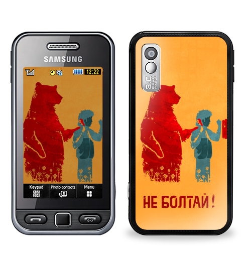 Наклейка на Телефон Samsung GT-S5230 Star НЕ БОЛТАЙ!,  купить в Москве – интернет-магазин Allskins, прикольные_надписи, прикол, надписи, плакат, медведь, персонажи, советский, крутые надписи